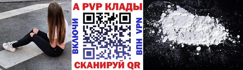 Альфа ПВП крисы CK  Купить где  Макушино 