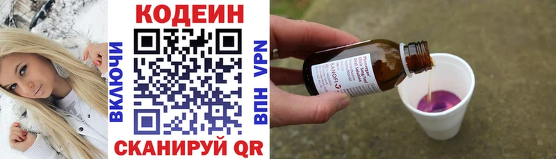 Кодеиновый сироп Lean Purple Drank  Купить  Макушино 