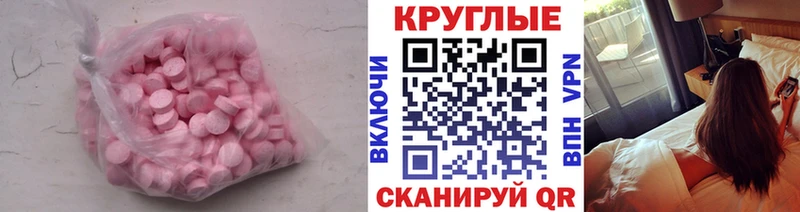 Купить где  Макушино  Ecstasy XTC 