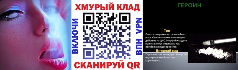 Героин VHQ  Купить закладки  Макушино 