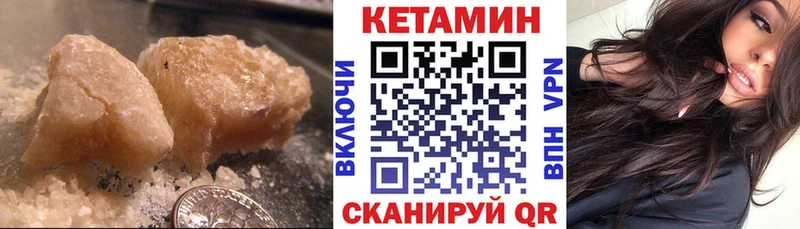 Кетамин VHQ  Купить закладки  Макушино 