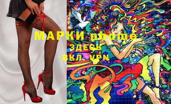 молекула духа Богородск