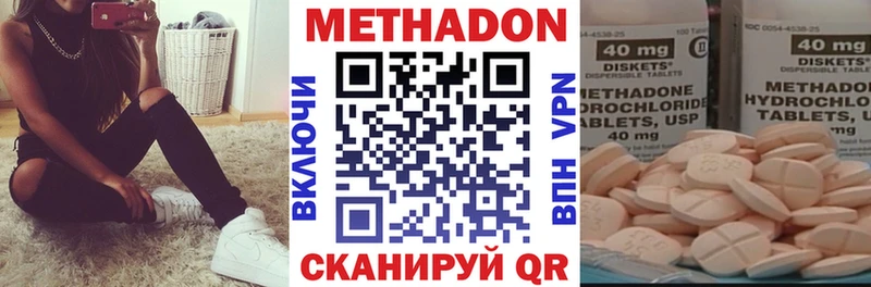 Метадон белоснежный  Купить закладки  Макушино 