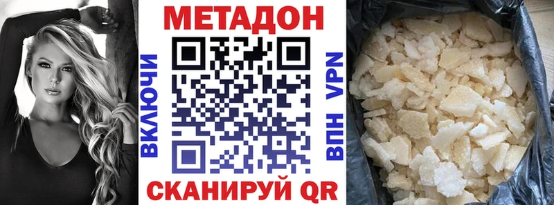 МЕТАДОН белоснежный Макушино